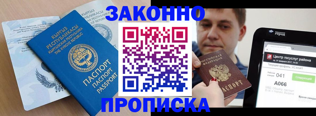 регистрация для школы в Краснокаменске