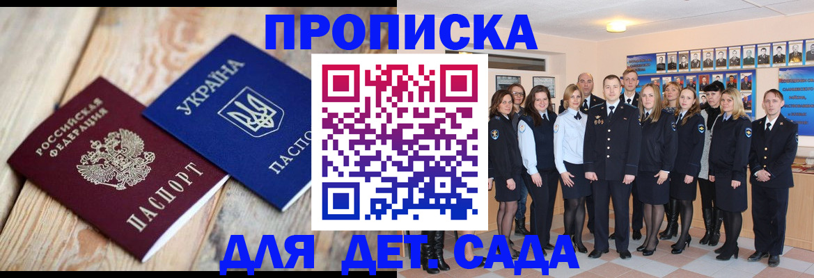 временная регистрация поиск в Краснокаменске