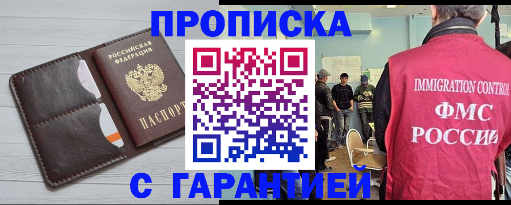 пропишу в квартире в Краснокаменске