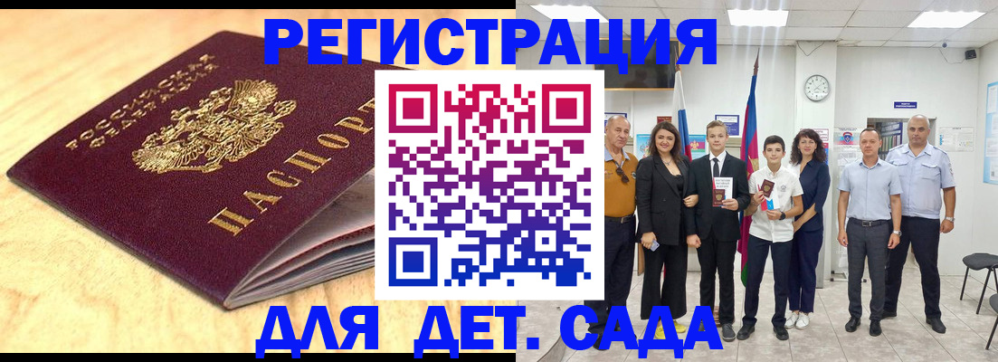 прописка законно в Краснокаменске