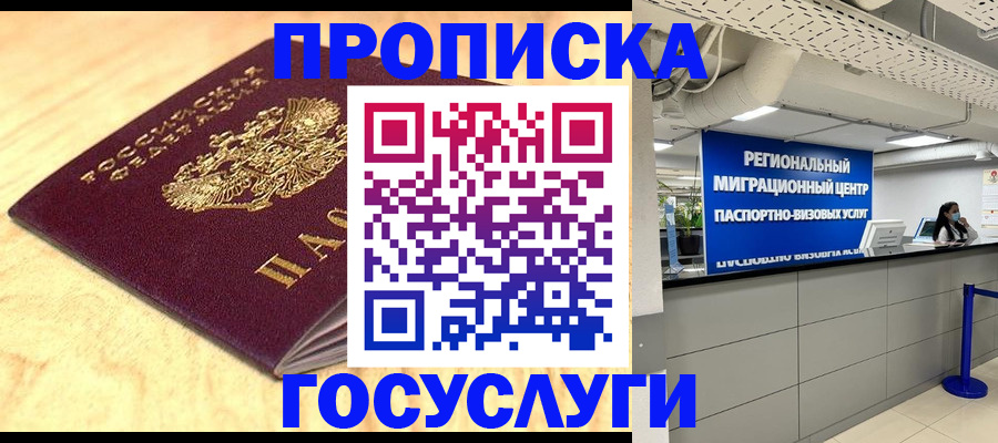 найти адрес прописки в Краснокаменске